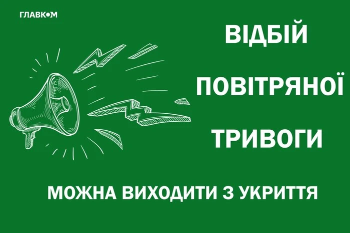 Повітряна тривога в Україні через ракетну небезпеку