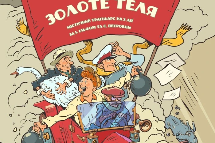 Одеський театр під час вистави